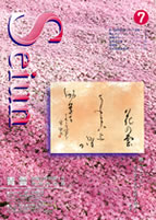 青雲 No.07 表紙